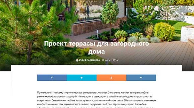 Дизайнерский портал Homify написал о проекте ГК «Террадек»